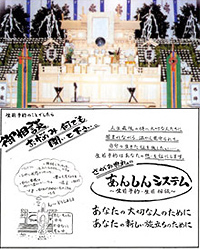 、ご満足・ご納得いただける 葬儀づくりを心がけ、一人でも多くの方に『さがみ典礼』のファンになっていただけるよう、取り組んでいきます。