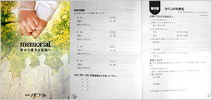 今後遺される家族のために「わたし」の思いを綴る“Memorialノート”もご用意しています。葬儀の際の希望、財産のこと、病気時のことなど、様々な思いをご家族に伝えられるツールです。