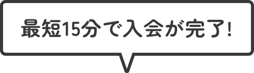 互助会が運営・提携する