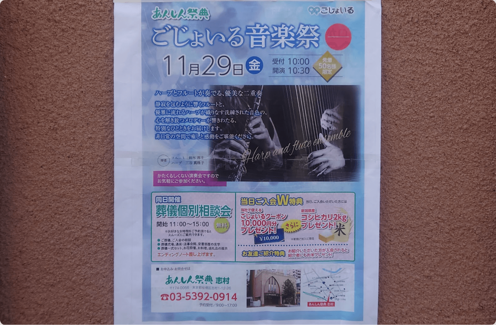 予防医療セミナー