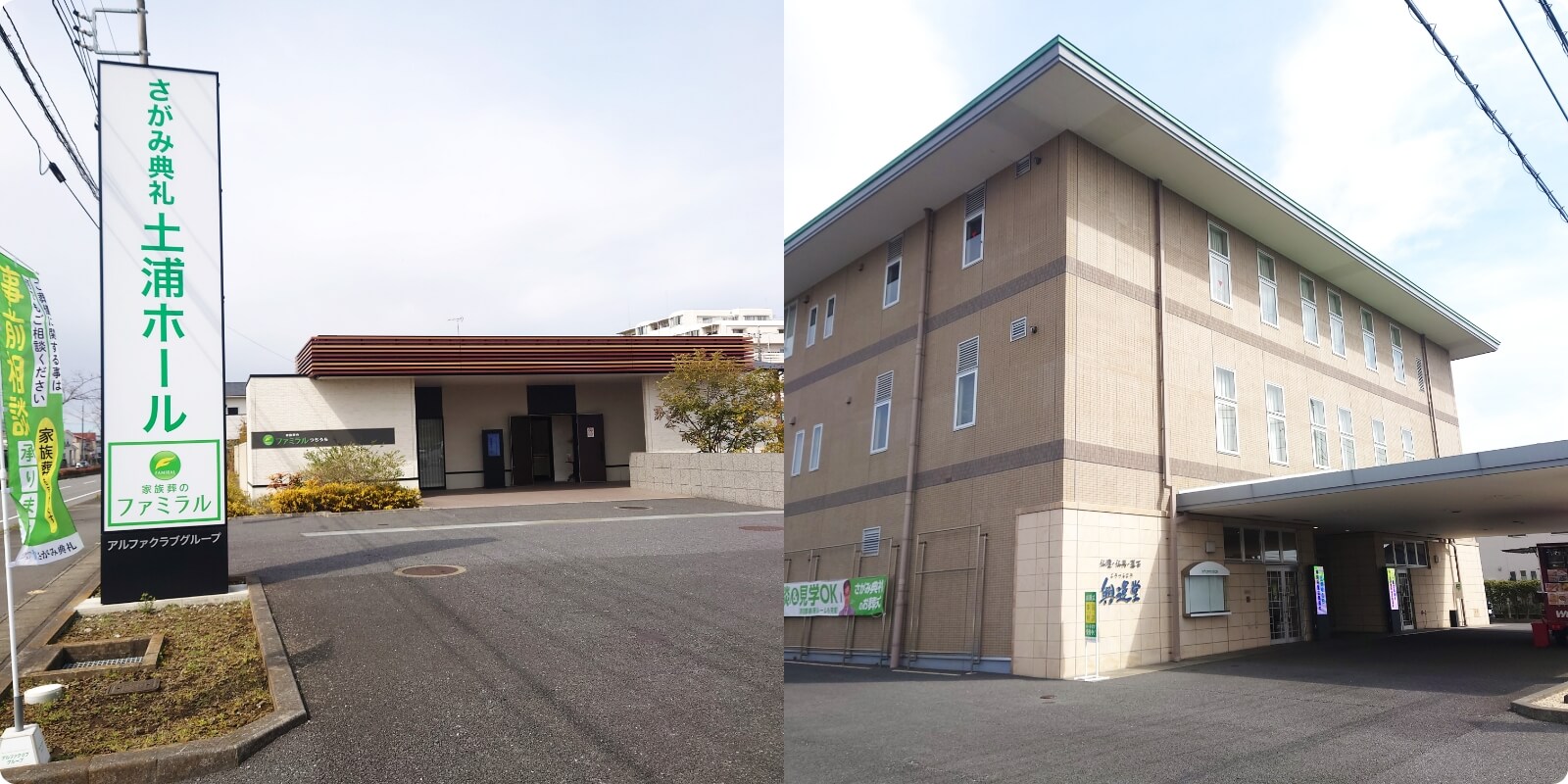 土浦ホール