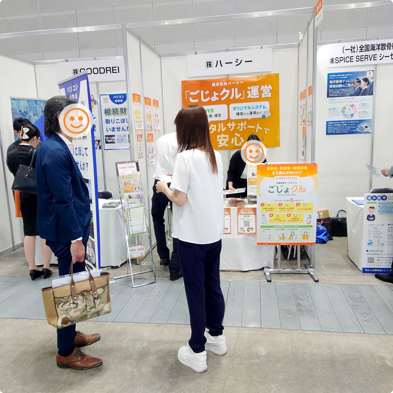 フューネラルビジネスフェア2025