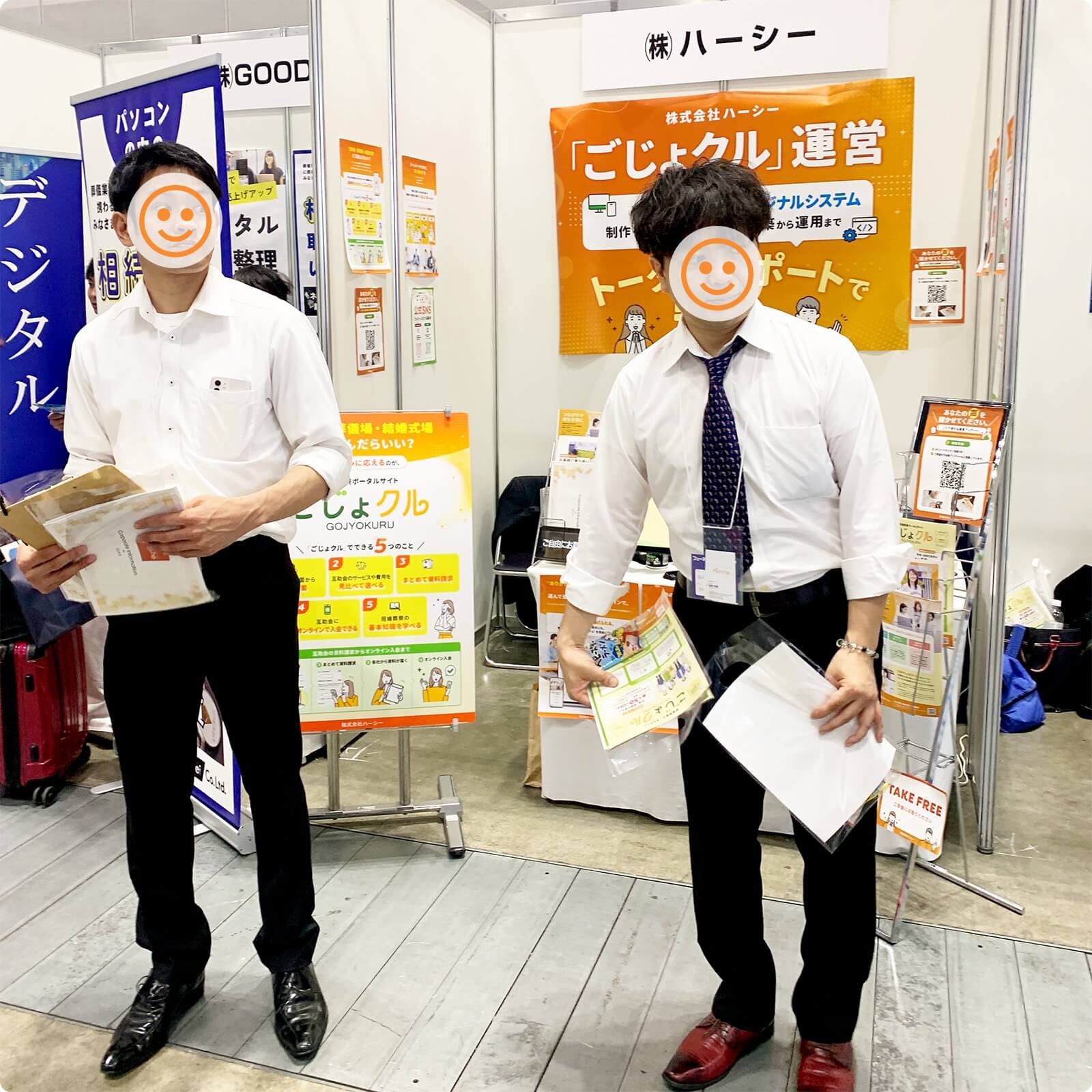 フューネラルビジネスフェア2025