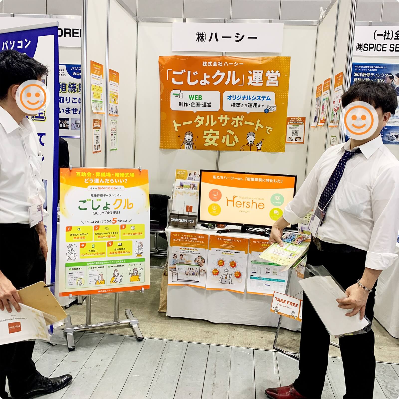 フューネラルビジネスフェア2025