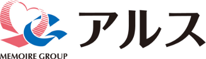 メモワールグループ 株式会社アルス