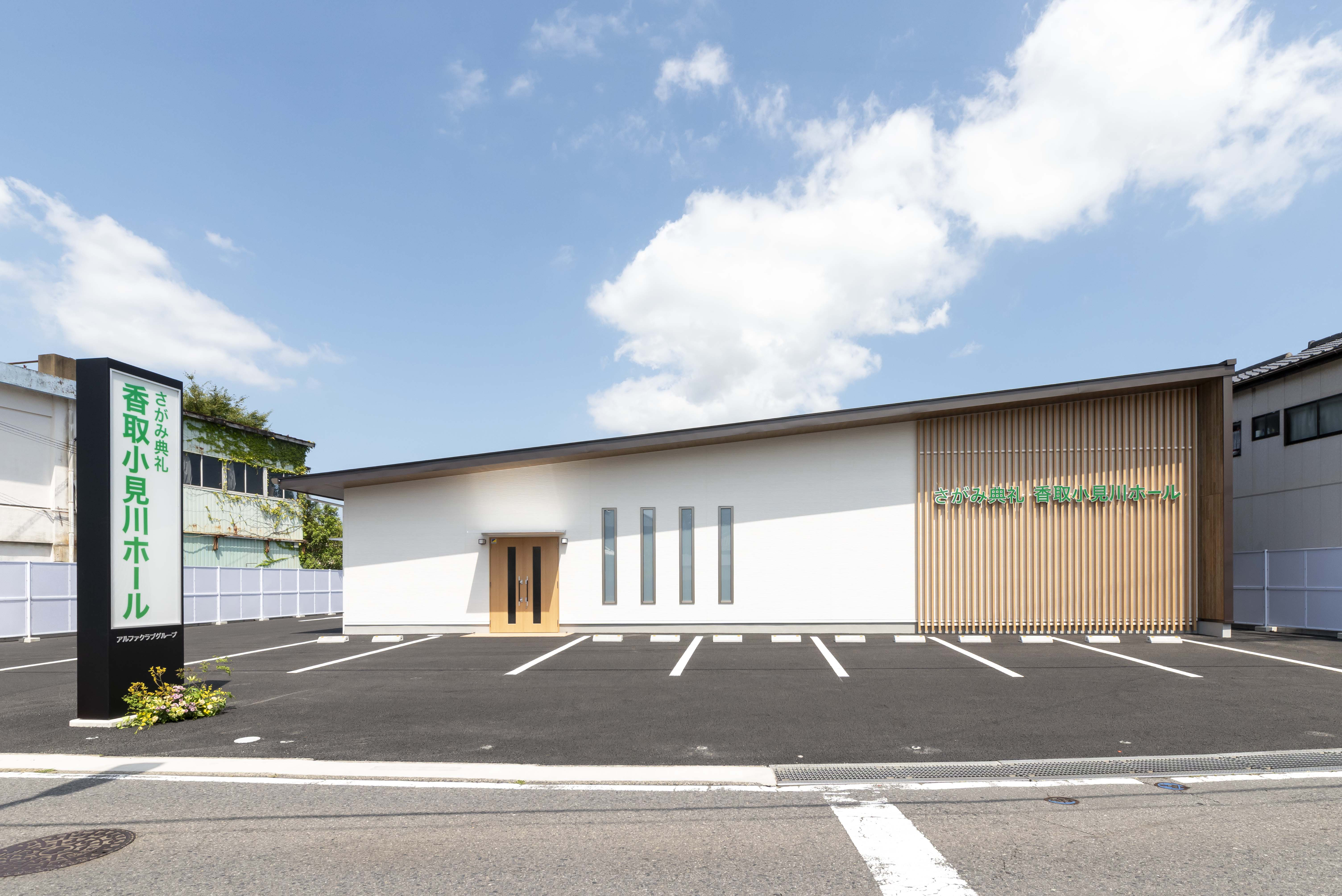 ご家族で送り出す温かい空間をお作りします。