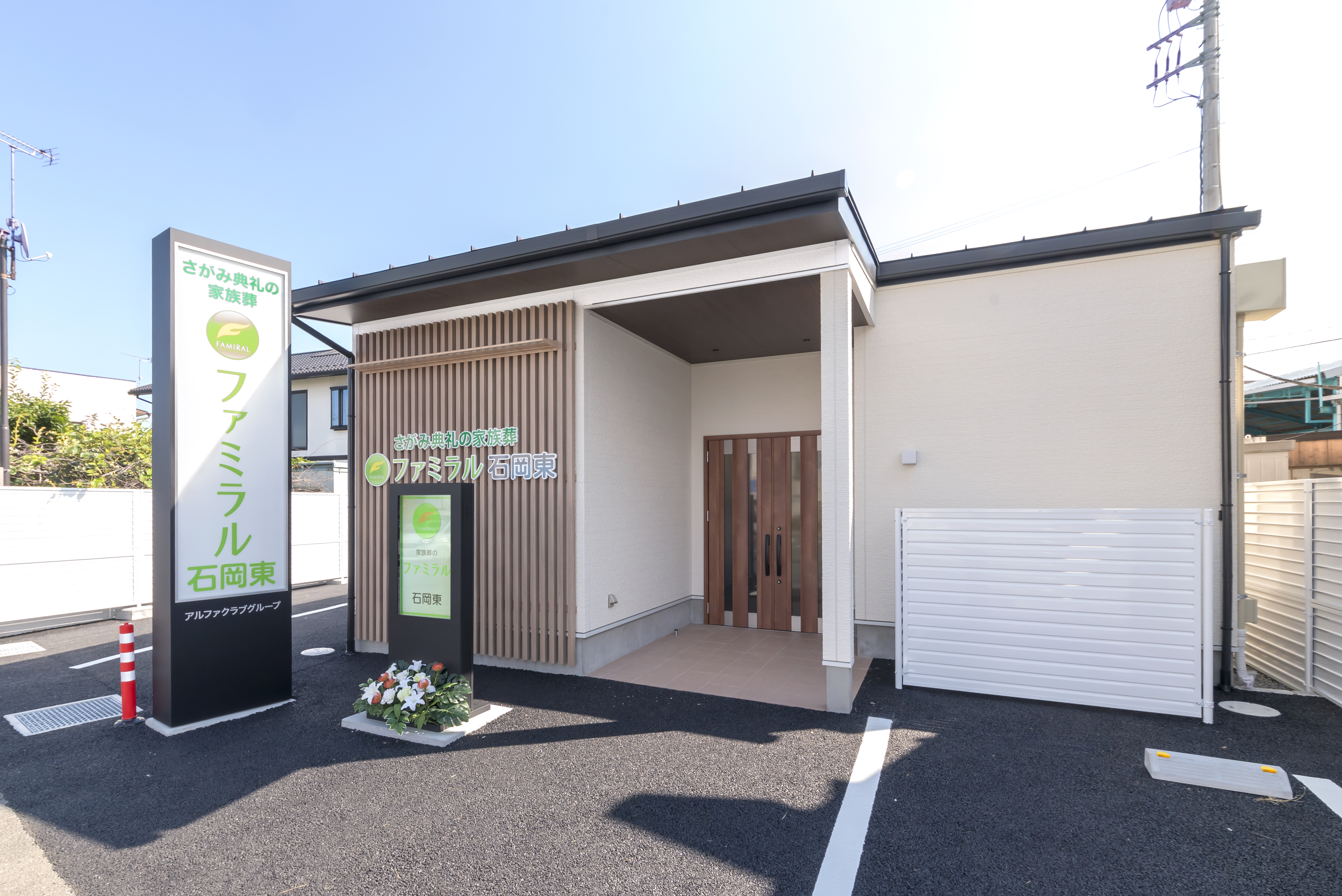 ご家族で送り出す温かい空間をお作りします。