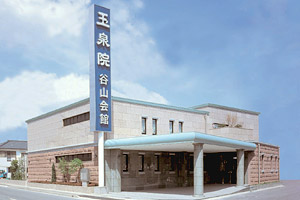 安心は近くにあります 鹿児島市内に4つの会館