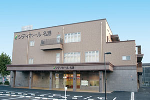 名古屋市に初のシティホールが港区に堂々オープン。
