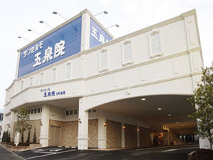家族葬から社葬(団体葬)まで、全ての葬儀に対応します。