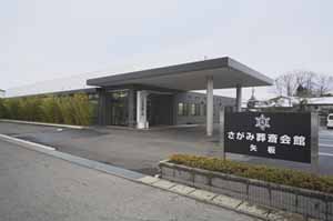 セレモニーコンシェルジュ