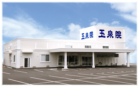 社葬・団体葬から個人葬まで、 エンバーミング「ふれ愛葬」の玉泉院です。