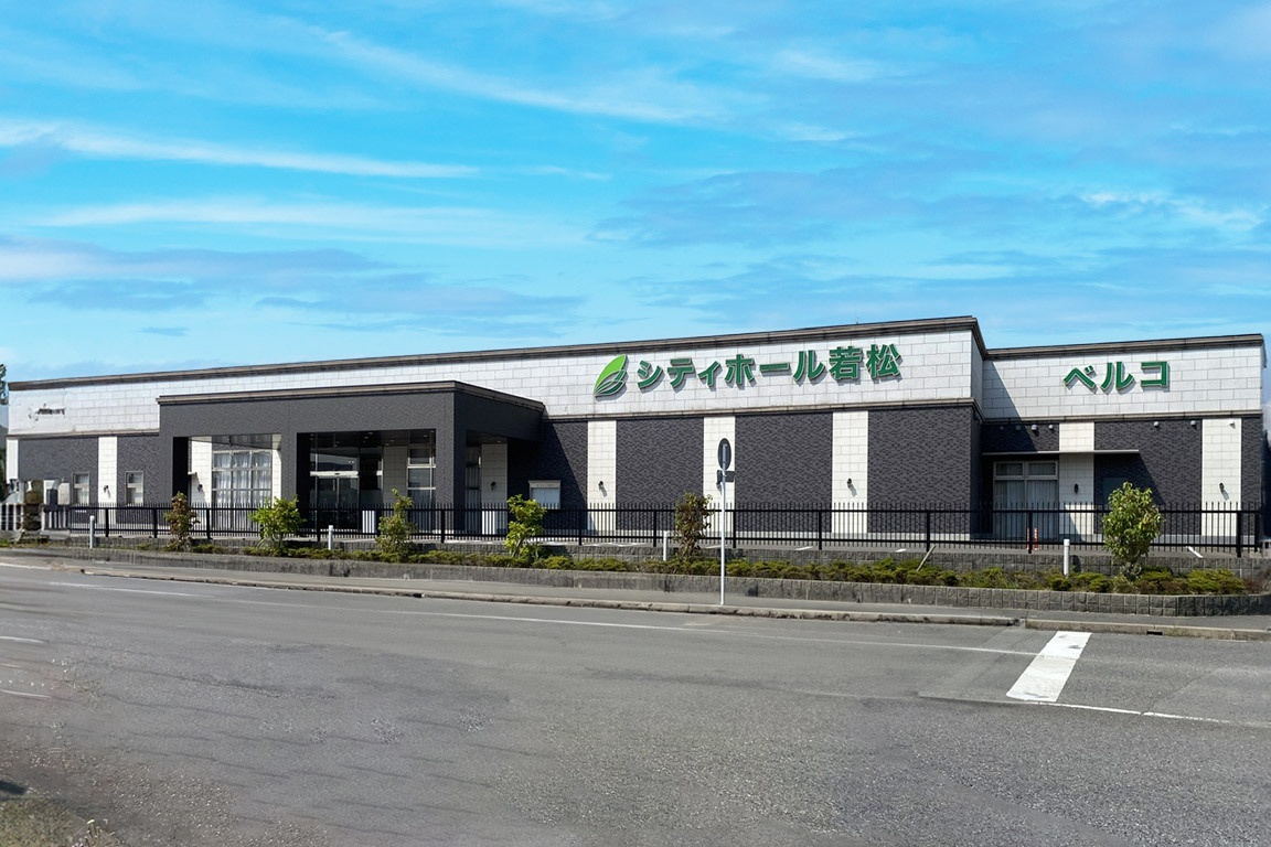 若松区に新規会館が出来ました!