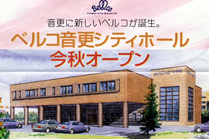 偲びの時を優しく包む先進の空間