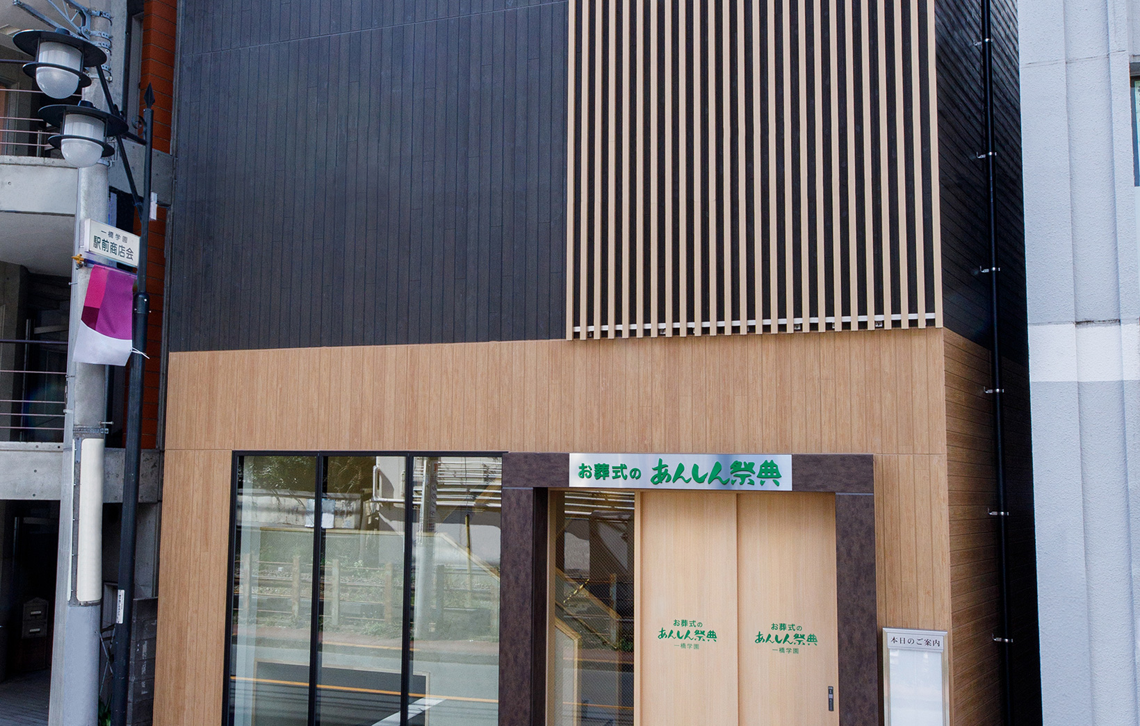 家族葬専門の設備と、暖かな空間でお出迎え致します