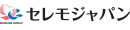 株式会社セレモジャパン