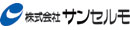 セルモグループ　株式会社サンセルモ