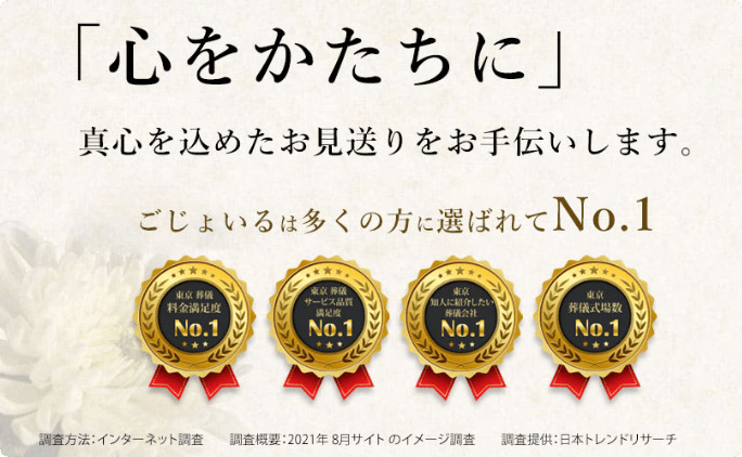ごじょいる