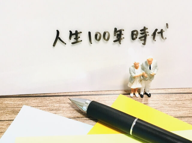 全国的な互助会組織
