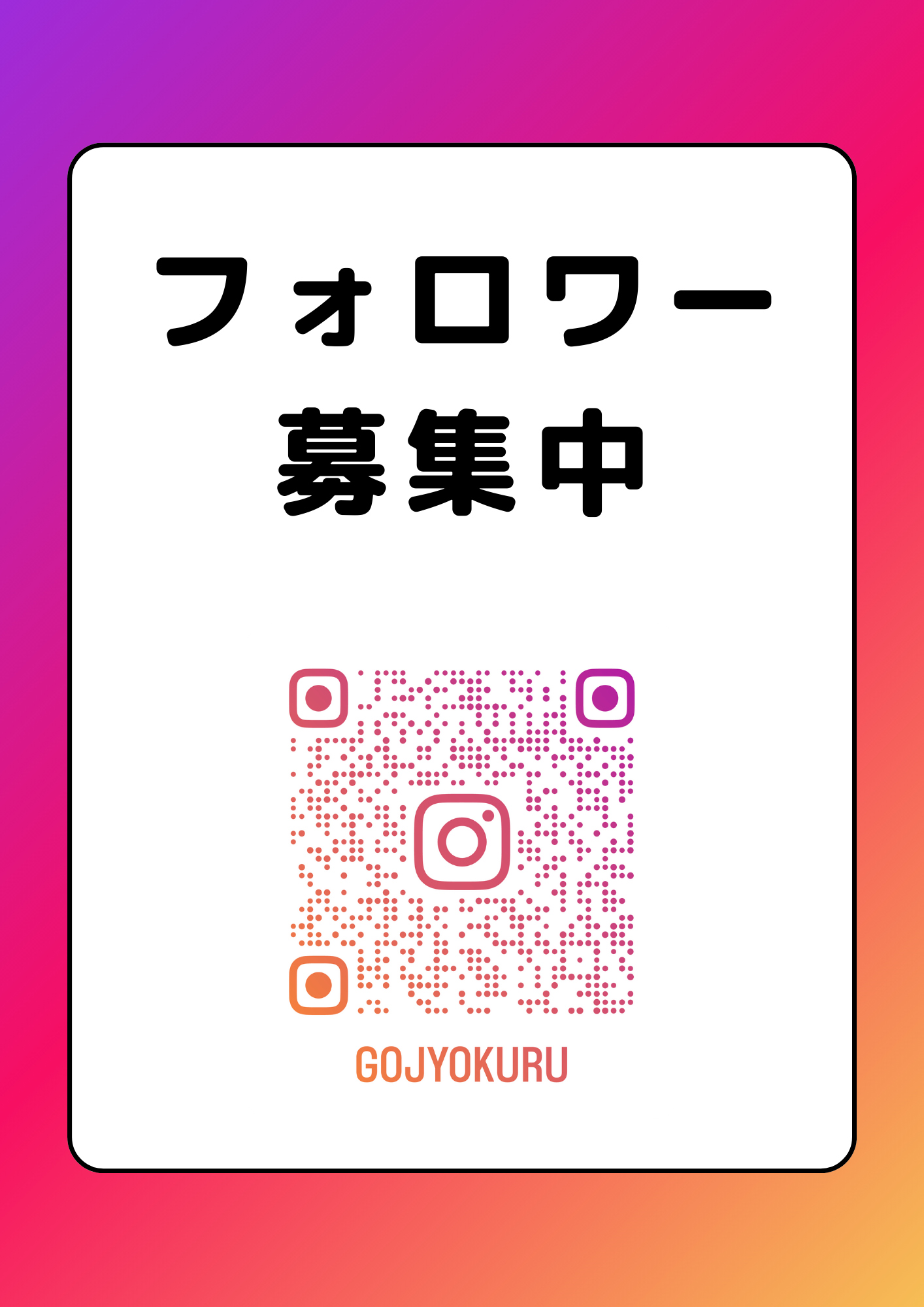 InstagramのQRコード