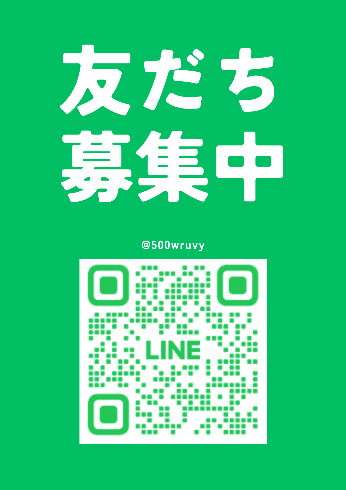LINEのQRコード