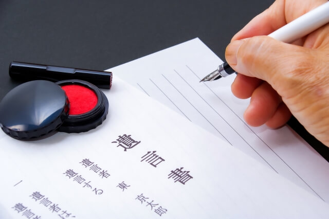 【例文】自筆証書遺言の書き方と必須ルール