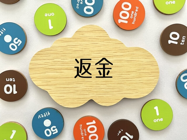 ベルコ互助会を解約すると返金はいくら戻る?