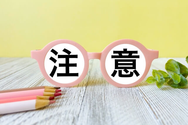互助会入会前に確認しておくべき注意点