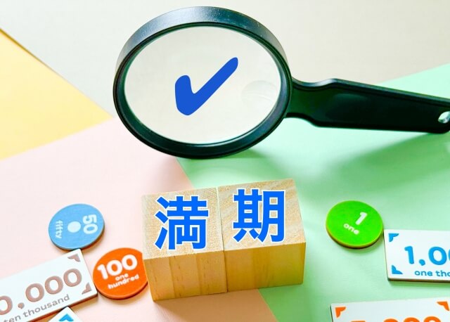 ベルコ互助会の満期は何年？積立期間はプランによって異なる