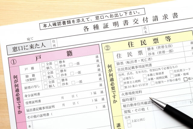ベルコ互助会の名義変更に必要な書類