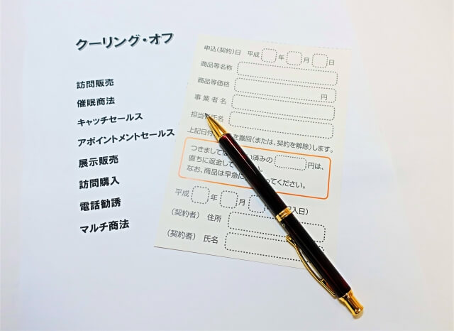 勧誘で契約してしまったら?8日以内はクーリング・オフを確認